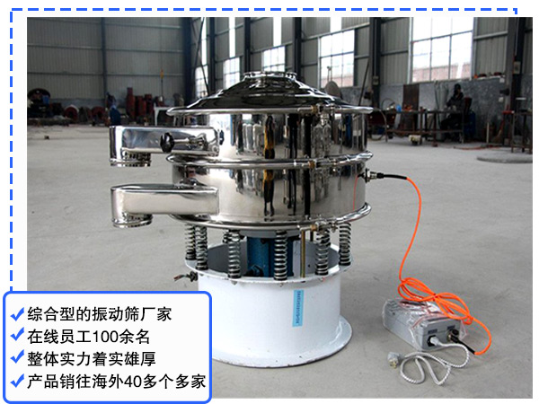 超聲波振動篩機(jī)